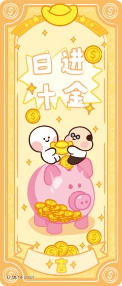 日进十金