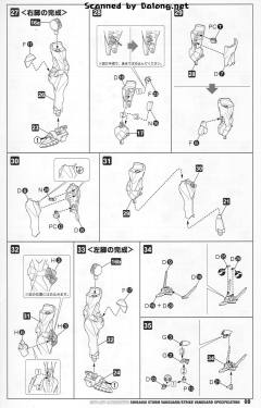 不知火 突击前卫/强袭前卫式样-资料图