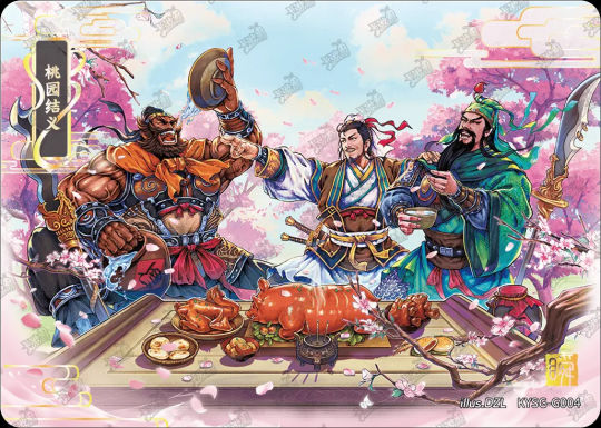 卡游三国-2