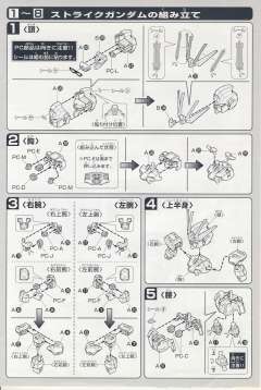 SD高达 BB战士 FX-550 空中霸王 GAT-X105 强袭高达 GAT-X105+AQM/E-X01 翔翼型强袭高达 GAT-X105+AQM/E-X02 剑战型强袭高达 GAT-X105+AQM/E-X03 炮战强袭高达 炮战型装备 强袭武器系统-资料图