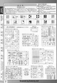 MG MS-06F 扎古Ⅱ MS-06J 陆战型扎古Ⅱ Ver.一年战争-资料图