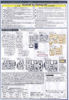 HGGT RX-78AL 阿特拉斯高达-资料图