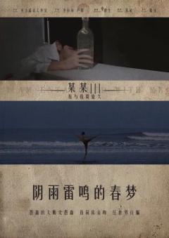 某某Ⅲ：我与我周旋久-资料图