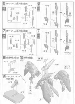 Gundam Collection RX-78 GP03D 石斛兰 GP03 vs 路维·捷露-资料图