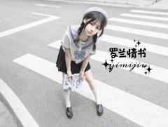 罗兰情书·夏服-资料图