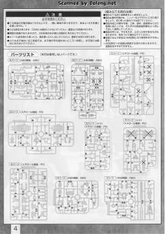 MG RX-0 独角兽高达 OVA Ver.-资料图