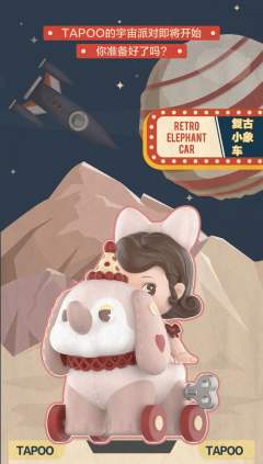 宇宙漫游指南系列-资料图