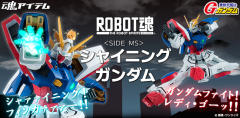 ROBOT魂 GF13-017NJ 闪光高达-资料图
