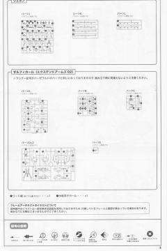 Frame Arms YSX-24RD/NE Zeryphikal/NE-资料图