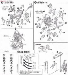 SD高达BB战士 德川家康顽驮无-资料图