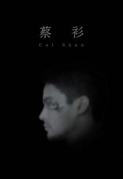 眷世-资料图