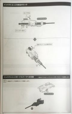 Frame Arms Girl 安姬蒂特 Nipako Ver.-资料图