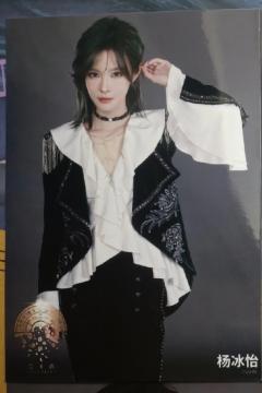 杨冰怡 交叉点生写ver.D