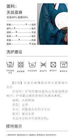 交领大琵琶袖中长衫-资料图