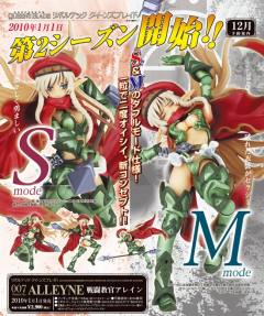 Legacy of Revoltech  Revoltech 阿莱茵-资料图
