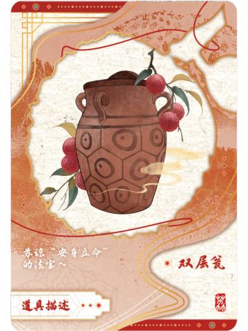 荔物志7