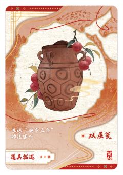 荔物志7