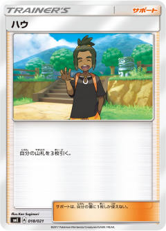 哈乌