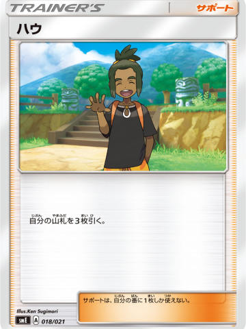 哈乌