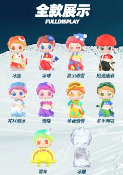 冰雪竞技系列-资料图