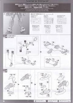 PG GAT-X105+AQM/E-YM1 完美强袭高达-资料图