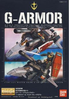 MG FF-X7 核心战机 G-战斗机 RX-78-2 元祖高达 真实配色-资料图