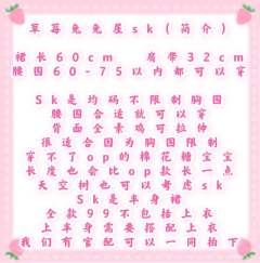 草莓兔兔屋-资料图