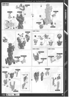 PG RX-0 独角兽高达2号机 报丧女妖-资料图