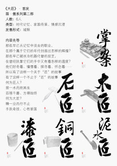 大匠-资料图