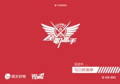 马口铁徽章兑换卡-资料图