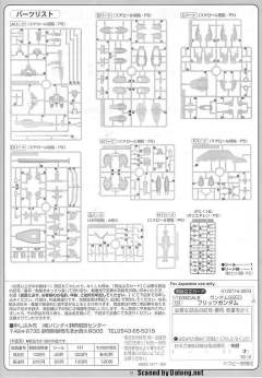 1/100 高达SEED模型系列 GAT-X207 迅雷高达-资料图