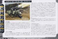 Highend Master Model RZ-041轻型零 Panzer-资料图