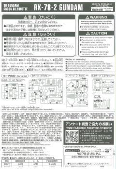 SD CS RX-78-2 元祖高达 透明色-资料图