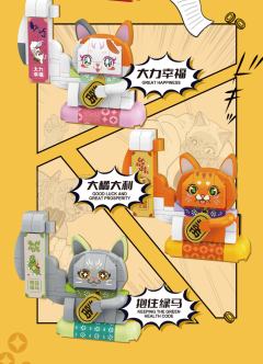 整盒-创意拼装大力招财猫冰箱贴系列-资料图