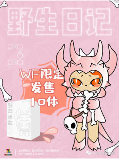 野生日记murmur么崽(粉红日记涂装）