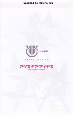 女神装置 吾妻枫 皆传-资料图