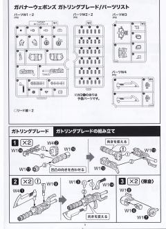 HEXA GEAR 扩展包 牙机将兵器 加特林机枪刃-资料图