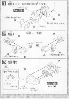 SDGG 百式-资料图