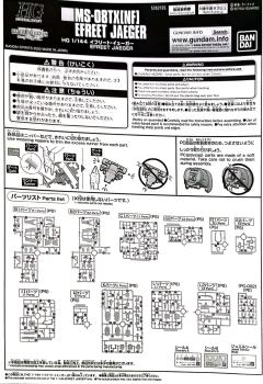 HGUC MS-08TX[NF] 伊芙利特猎人-资料图