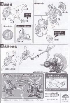 SD高达三国传 BraveBattleWarriors 胡轸强人 雷装-资料图