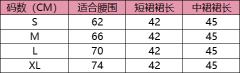 小桃中 夏服-资料图