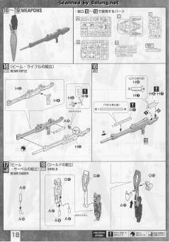 MG MSN-001A1 德尔塔 普拉斯-资料图