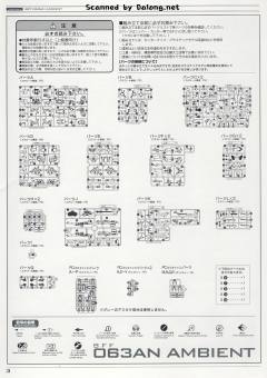 Variable Infinity BFF 063AN Ambient-资料图