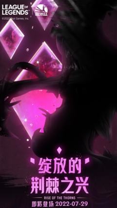 荆棘之兴 婕拉-资料图