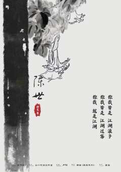 浪子-资料图