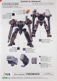 Variable Infinity GA GAN01 阳光人E-资料图