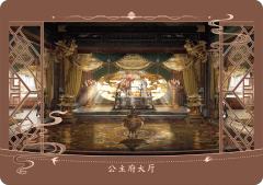 公主府大厅
