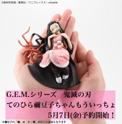 G.E.M 灶门祢豆子 掌中祢豆子Ver.-资料图