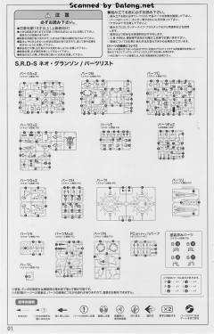 S.R.D-S 新古兰森-资料图