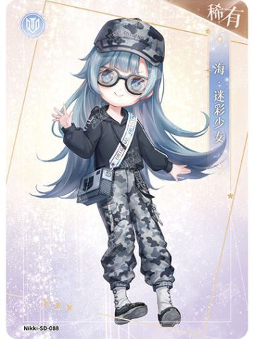 海·迷彩少女